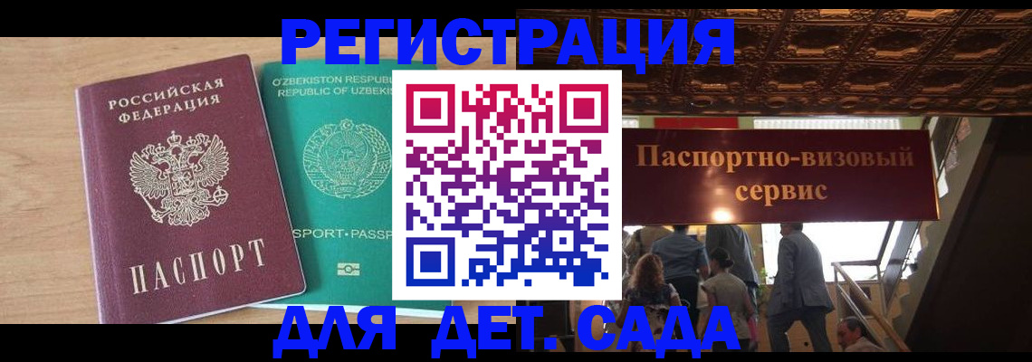 прописка от собственника в Немане